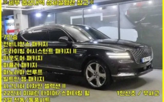 인천중고차할부신용등급 GV80 가솔린 3.5T AWD 매물 사진 8 - 2022/01 18,005km